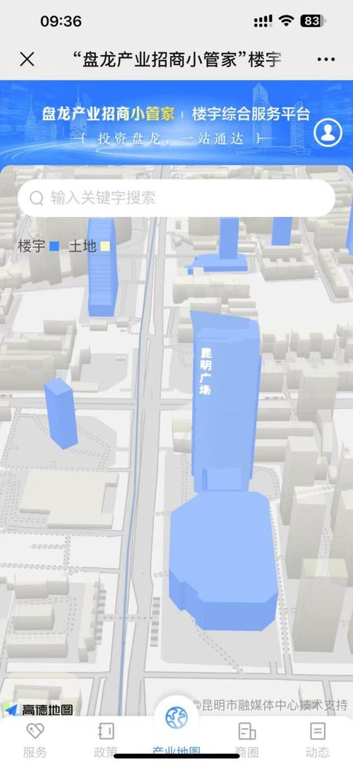 智慧赋能招商引资 科技引领楼宇服务 盘龙产业招商小管家 楼宇综合服务平台上线